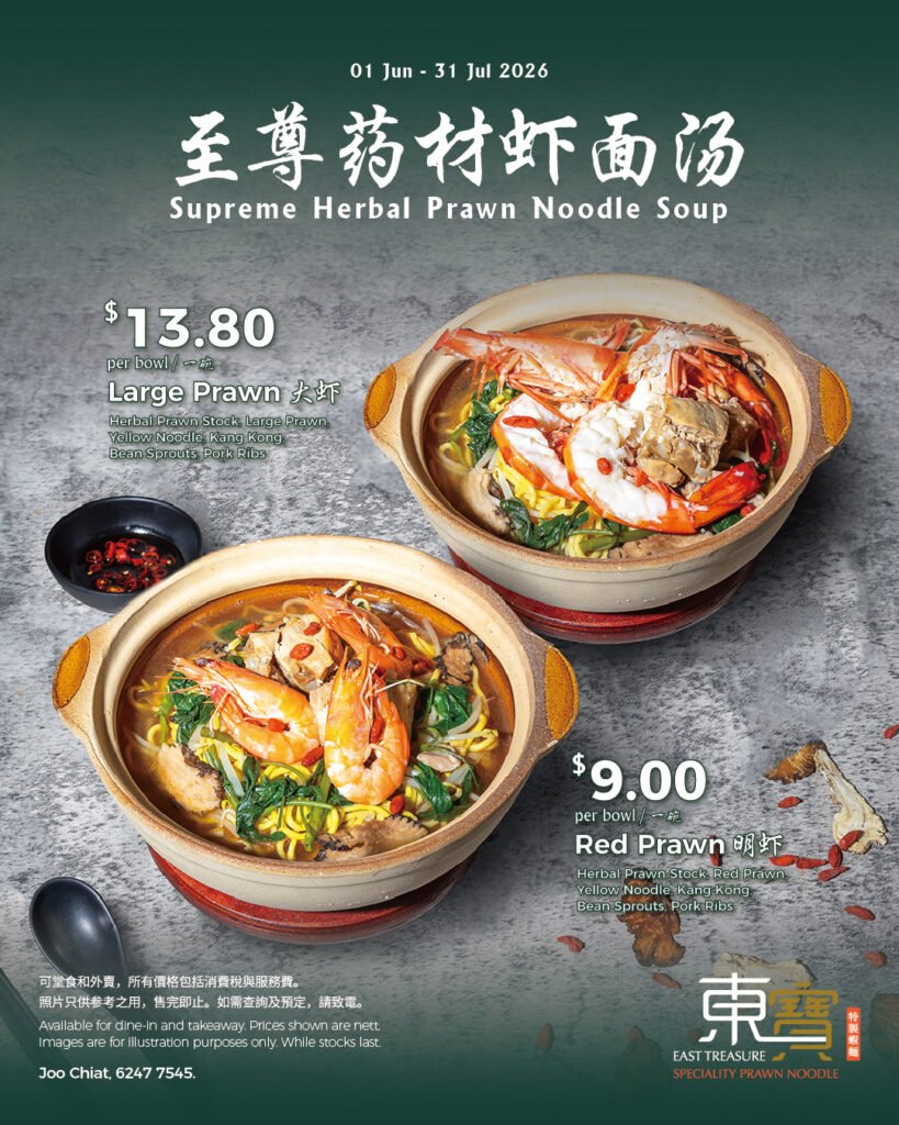 Supreme Herbal Prawn Noodle Soup