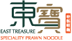 East-Treasure-Speciality-Prawn-Noodle-logo