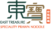 east treasure prawn noodle house